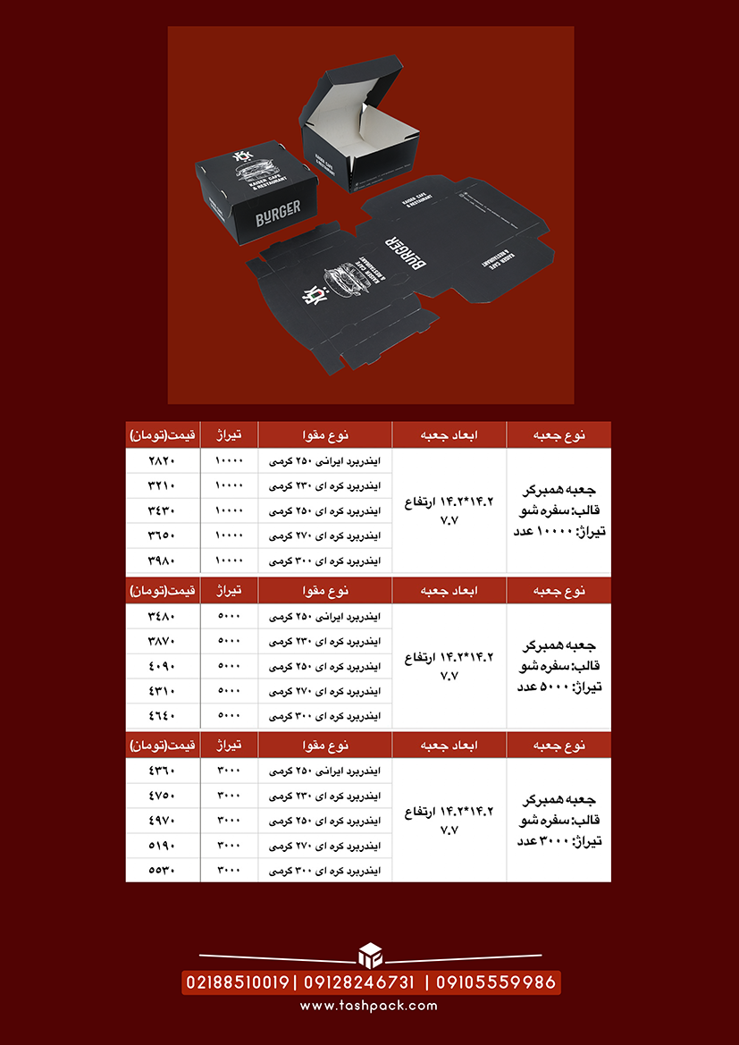 سفره شو 2 1