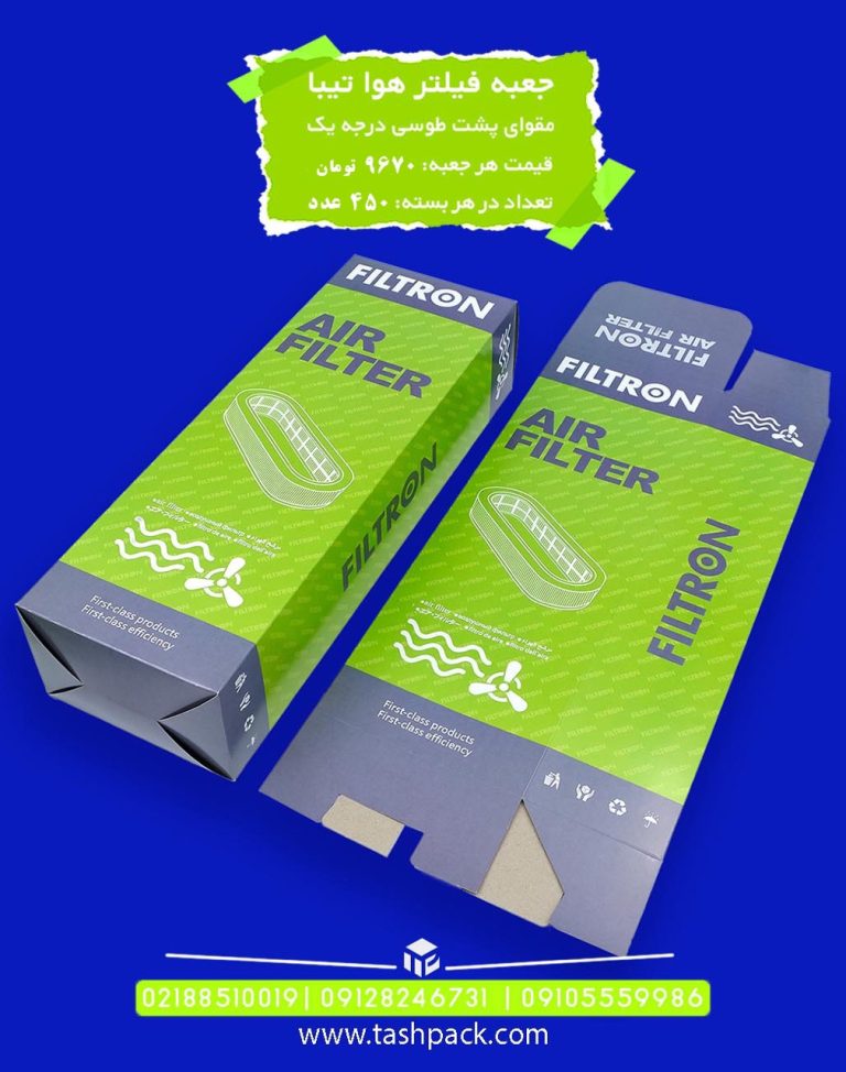 لیست قیمت جعبه فیلتر هوا عمومی