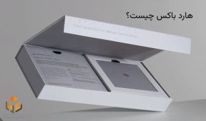 هارد باکس چیست؟