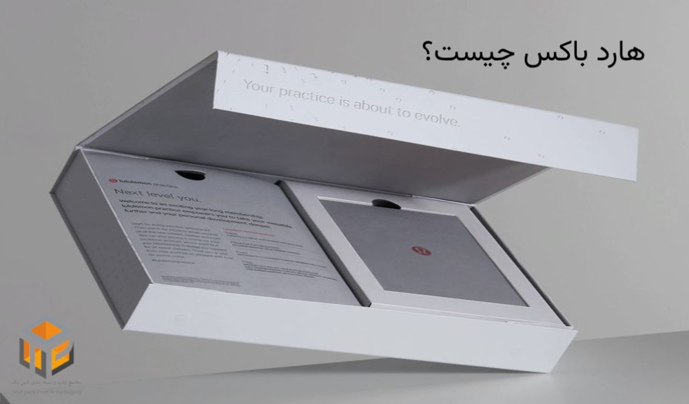 هارد باکس چیست؟